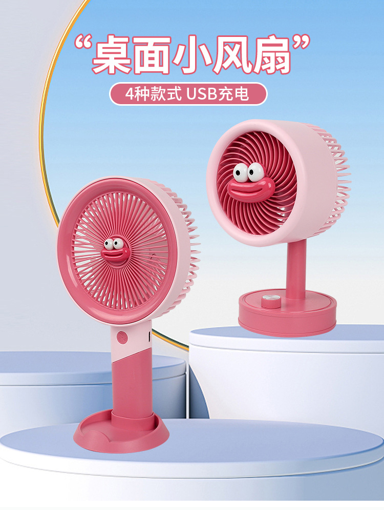 台式小风扇_01