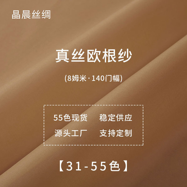 140 wide 8mm silk organza wholesale plain thickened stiff silk gauze…