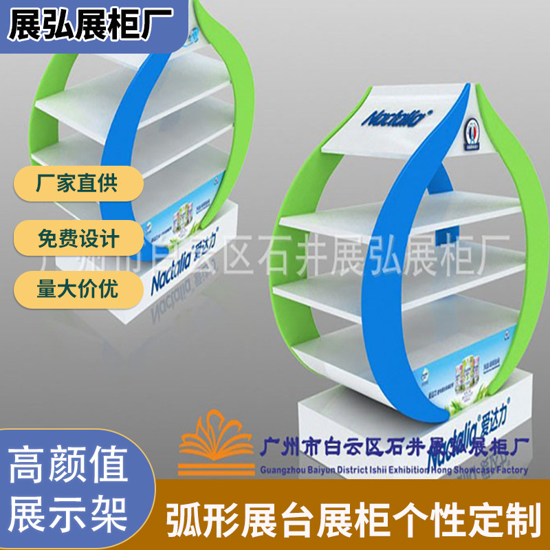 卖场装饰 展示架 异型展台 中岛展柜 烤漆展示台弧形展台