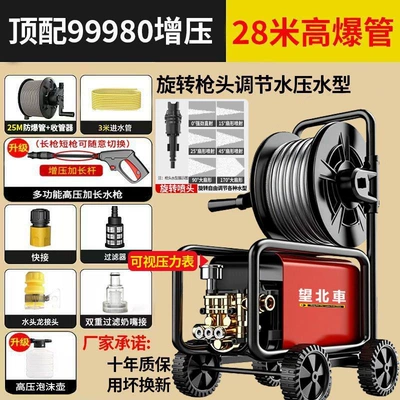 Gun Portable Powerful High-Power Automatic — Portable car washer - 9800w-ten-year-warranty-for-replacement-top-flagship-model-9999-times-supercharged-28m-hose-reel
