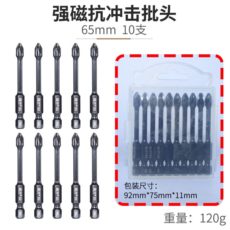 65mm 연속 비트 - 10개