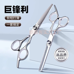 German Precision Hairdressing Scissors for Thinning and Cutting Hair, Flat Tooth Scissors for Barbershop Hairstylists, Professional Hair Cutting Scissors