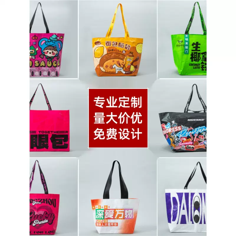 编织袋定 制PP袋购物服装礼品袋防水蛇皮塑料袋环保订 做印logo图