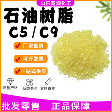 碳五碳九石油树脂 油漆油墨胶粘剂热熔胶路标漆 C5/C9石油树脂