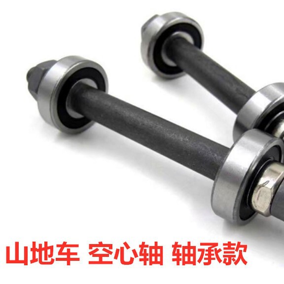Mountain bike hollow shaft with bearing quick release lever front wheel rear wheel axle road car transmission car universal axle Mountain bike hollow shaft with bearing quick release lever front wheel rear wheel axle road car transmission car universal axle