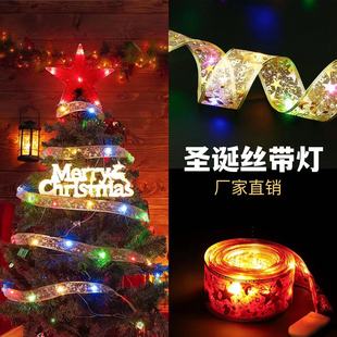 Cross-border new product led Christmas ribbon lamp luminous satin lamp gift box bow ribbon lamp Christmas tree decoration lamp