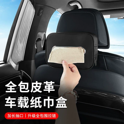 Car tissue box/set Seat Back Hanging Type, Sun