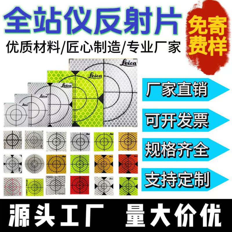 Leica Diamond-Grade Tunnel Monitoring and Measurement Self-Adhesive Microprism Reflective Film Reflective Strip Reflective Film Super Bright Leica Diamond-Grade Tunnel Monitoring and Measurement Self-Adhesive Microprism Reflective Film Reflective Strip Reflective Film Super Bright