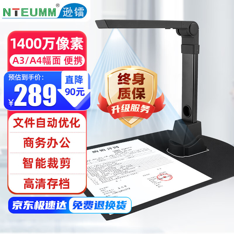 1400만 화소丨A3 소프트 베이스丨비즈니스 대형 포맷