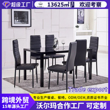 钢化玻璃餐桌椅组合外贸跨境热销长方形餐桌椅简易咖啡厅餐厅桌子