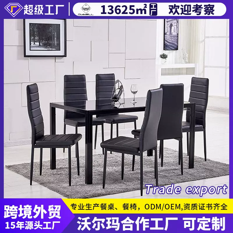 外贸成套餐桌椅透明钢化玻璃桌长方形餐厅桌子椅子dining tables