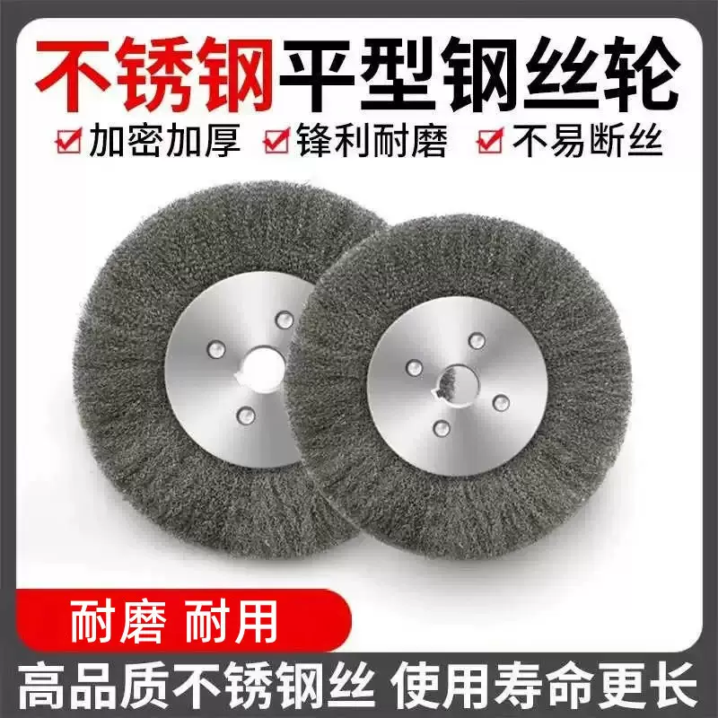 平型钢丝轮打磨轮不锈钢丝平行钢丝刷金属除锈抛光刷
