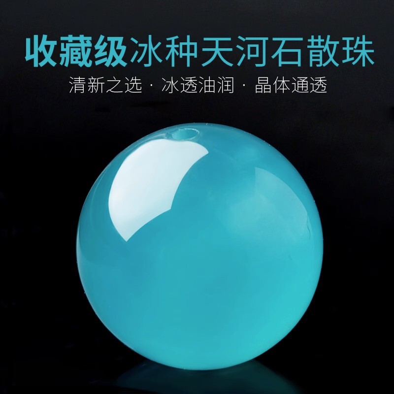 Collectible-grade ice seed Tianhe Stone loose beads round beads single beads necklace multi-treasure bracelet beads DIY bracelet accessories