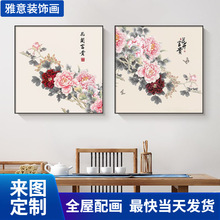 新中式牡丹花开富贵客厅挂画入户玄关装饰画走廊过道餐厅卧室壁画