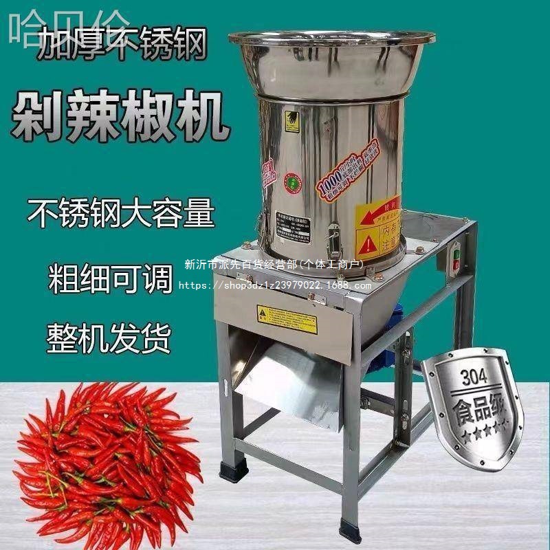 机打辣椒机粉碎机家用切菜机打碎机剁全自动碎菜机切碎机商用辣椒