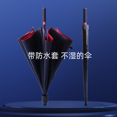 防水カバー付き傘クロスボーダー卸売、濡れない傘、ビニール自動長柄傘、ビジネス広告広告傘