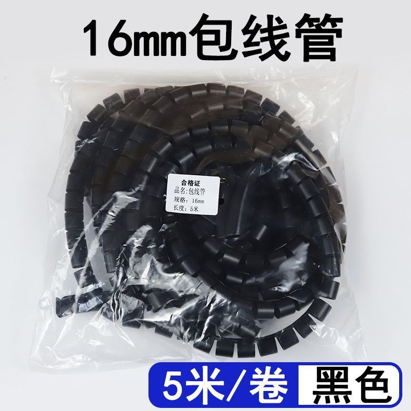 16mm 검정색 5m