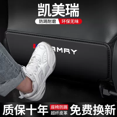 pad 89 generation car 24, Chair back anti-kick pad