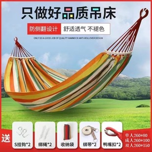 Hammock Outdoor Single and Double Anti-Rollover Thickened Canvas Indoor Dormitory Bedroom Swing Adult Sleeping Hanging Chair