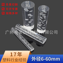 【定制】亚克力气泡棒高透有机玻璃圆棒水晶柱气泡棒导光条