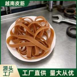 厂家直销越南原装橡皮筋皮筋橡胶牛皮筋皮圈胶圈橡皮圈高弹力加宽