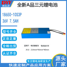 36V7.5AHԴ�^�S��18650�늳ؽM�����i늳�늄�����܇�ƿ����܇