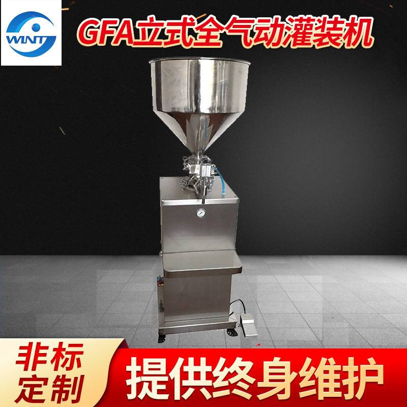 消毒液清洗剂凝胶香水乳液分装机 GFA立式全气动膏液两用灌装机