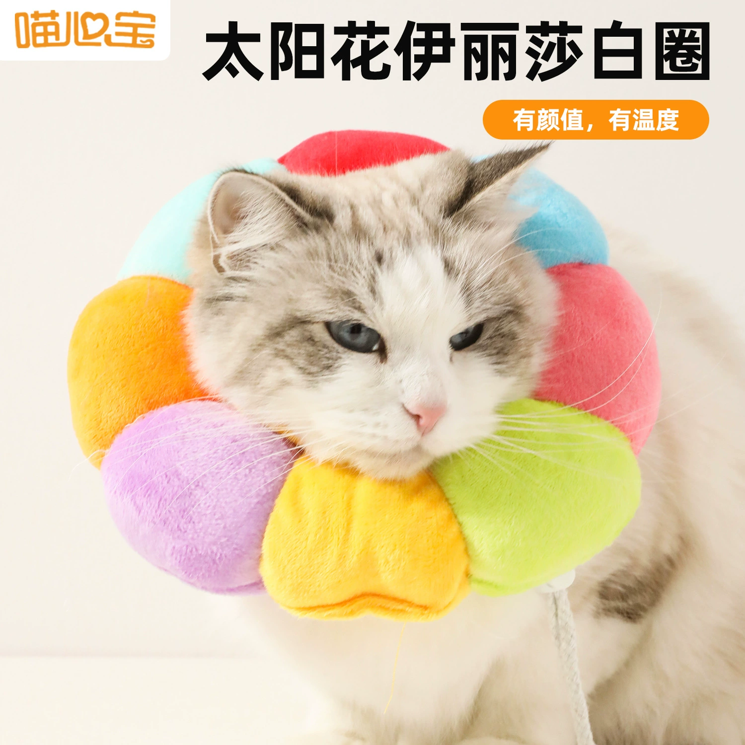 Оптовая Повседневная Подсолнечник с хлопковым наполнителем Элизабет мягкое кольцо против облизывания кошачий ошейник ювелирные изделия кольцо на шею ошейник для домашних животных