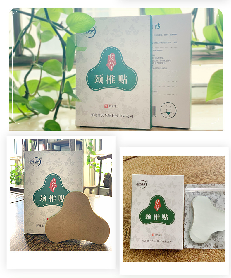 阿里—颈椎贴详情_10.jpg