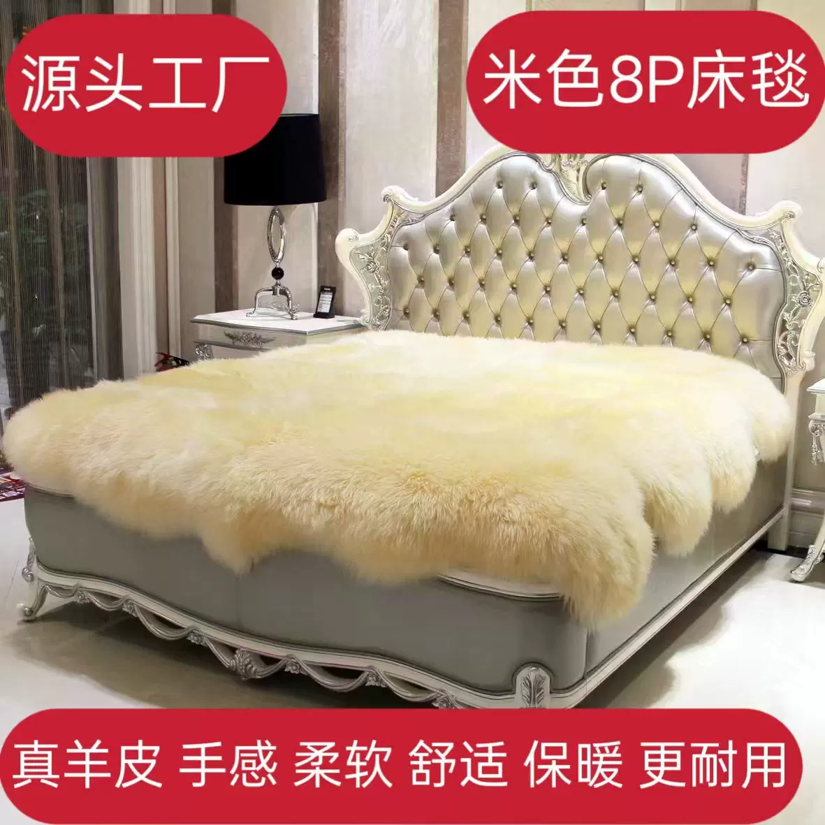 澳洲白色真皮床垫整张羊羔毛床褥子皮毛一体家用床毯羊毛垫子手工