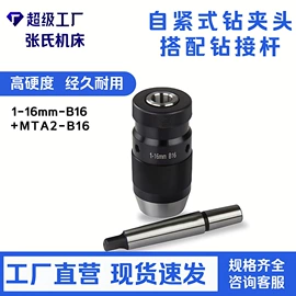 夹头;刀具配附件;机床刀架