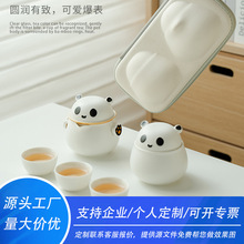 茶具套装快客杯一壶三杯便携整套功夫茶具熊猫茶壶茶叶罐商务礼品