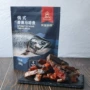 俄罗斯配方代发俄式大马哈鱼