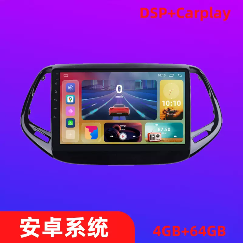 跨境商品 适用于吉普指南者17-18改装车载导航DVD GPS车载导航仪