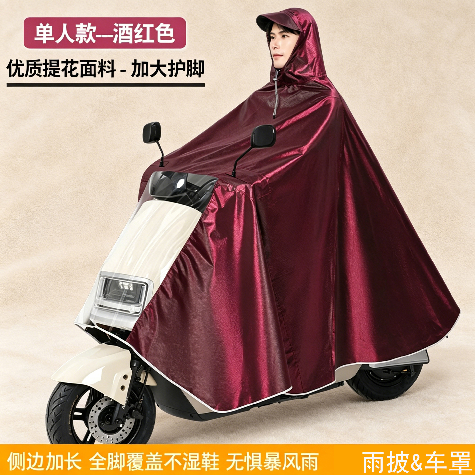 Poncho de Lluvia de Tela Jacquard para Motocicleta Tela Jacquard y PVC Impermeable A Prueba de Tormenta para Ciclismo image 30