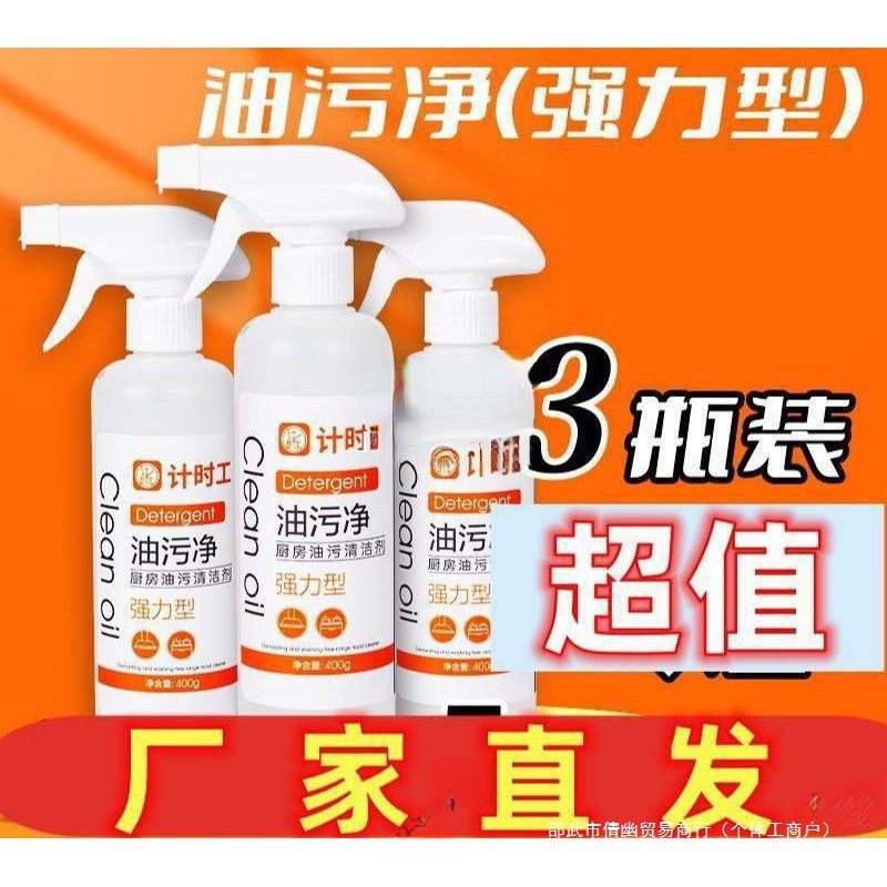 Family Pack Timer Kitchen Small Red Grease Remover Cleaner Grease Remover Powerful Line Rate Oil Professional