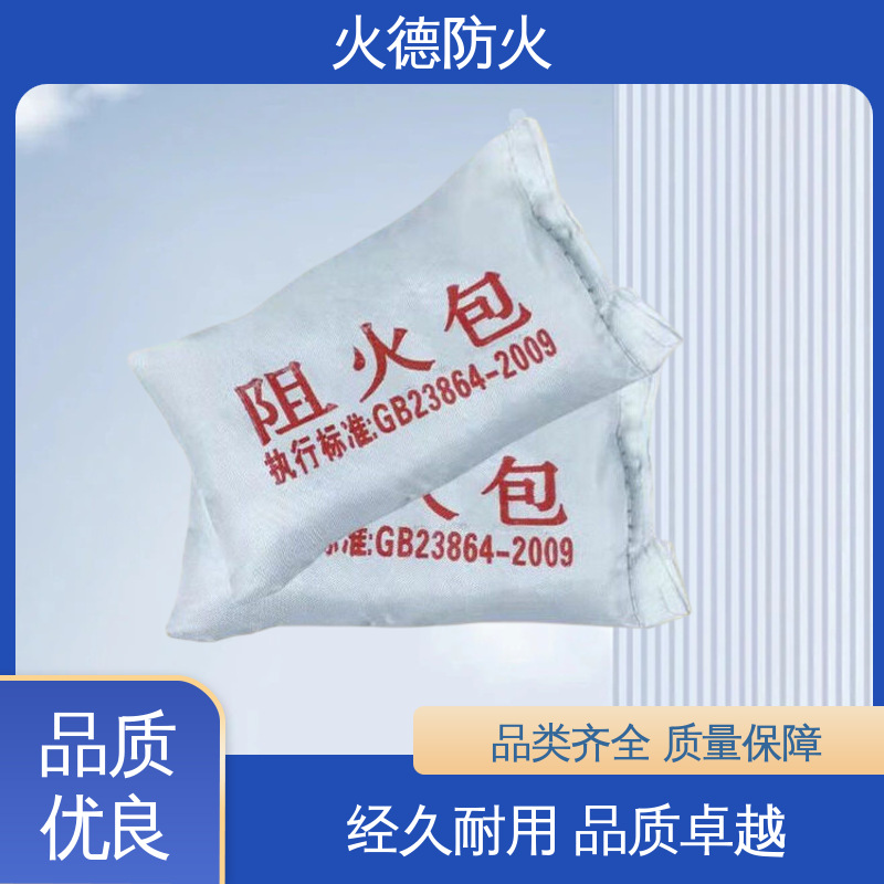 火德 720型阻火包 玻璃纤维布制成袋状 品种多样