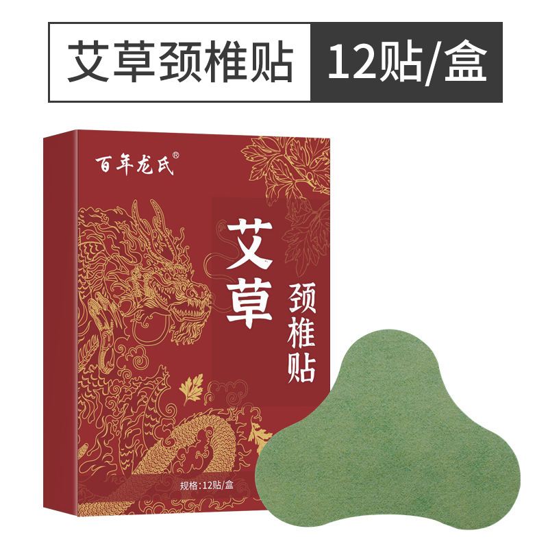 艾草は白雲山の生姜の腰椎を貼って肩の周りの膝を貼って骨を通して灸の頚椎を貼って源のメーカーの卸売りを貼ります。|undefined