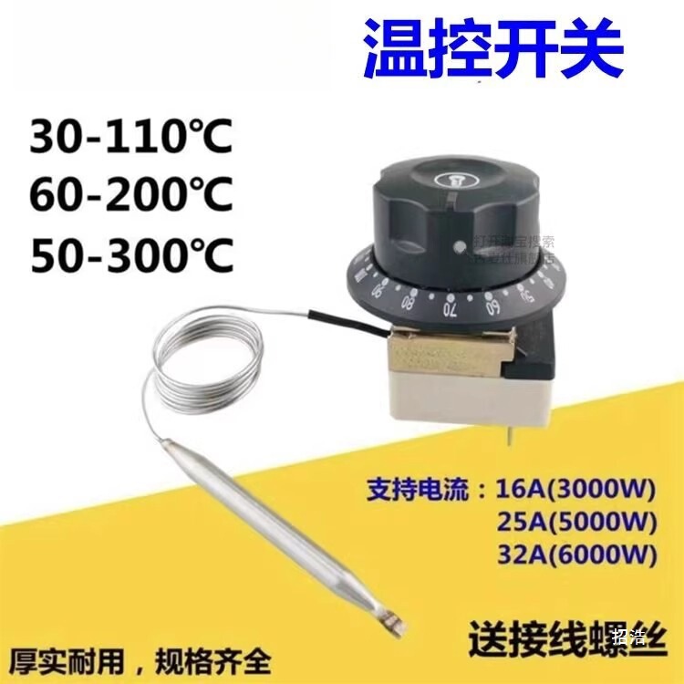 Electric Oven Thermostat Boiling Water Bucket Temperature Controller Frying Oven Barbecue Frying Pan Knob Type Temperature Control Switch Adjustable