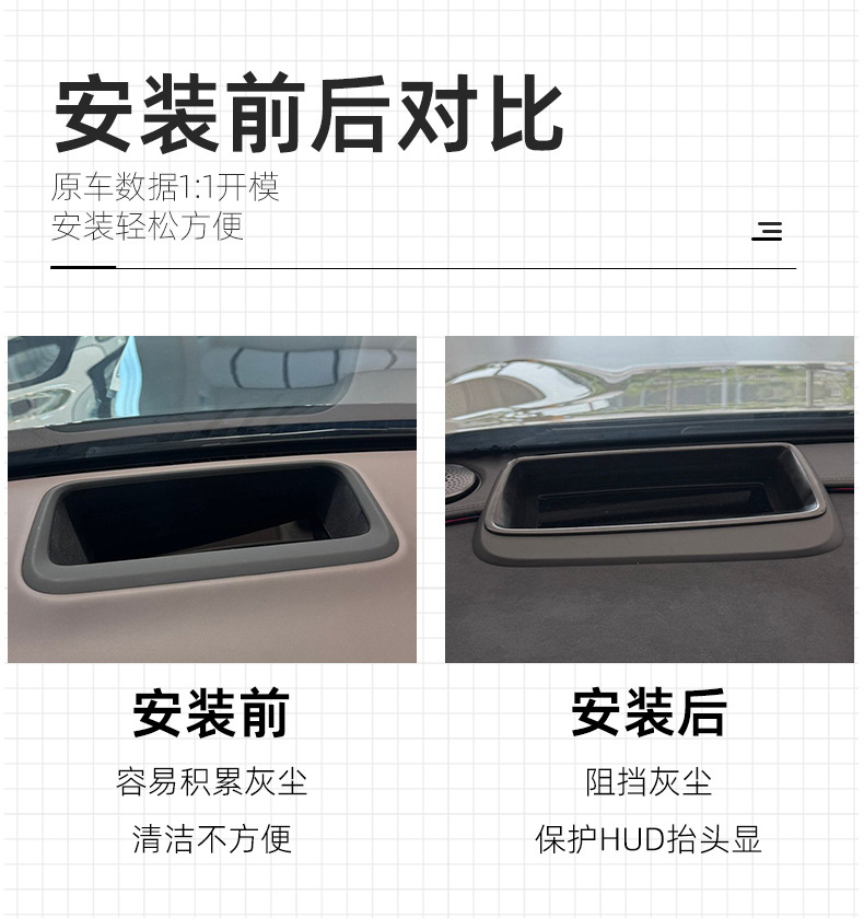 Suitable for Geely Galaxy TT HUD Head-Up Display Protective Cover, Center Console Dashboard Dust Cover, Car Interior Accessories