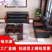 哈尔滨批发办公沙发会客商务接待现代简约三人位办公沙发茶几组合