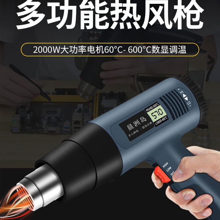 数显热风枪电子维修小型贴膜便携烘枪大功率工业热缩膜吹风机烤枪