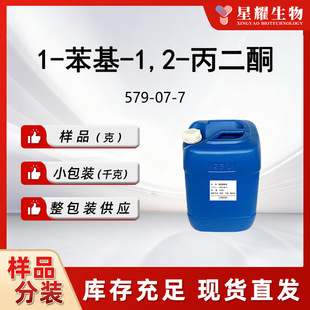 1-����-1,2-����ͪ 579-07-7 ԭ�Sֱ�� ���|��Ʒ �F؛���b