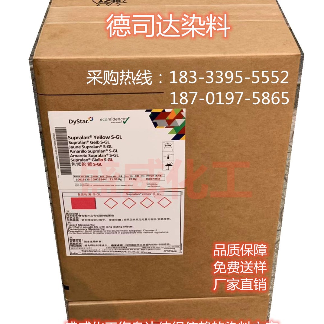 色派伦黄S-GL依索伦黄德司达酸性染料纺织黄色粉尼龙锦纶