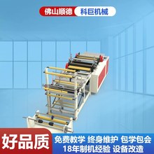 65寸平口机厂家饰品袋可生产做的opp制袋机专业自粘袋行业