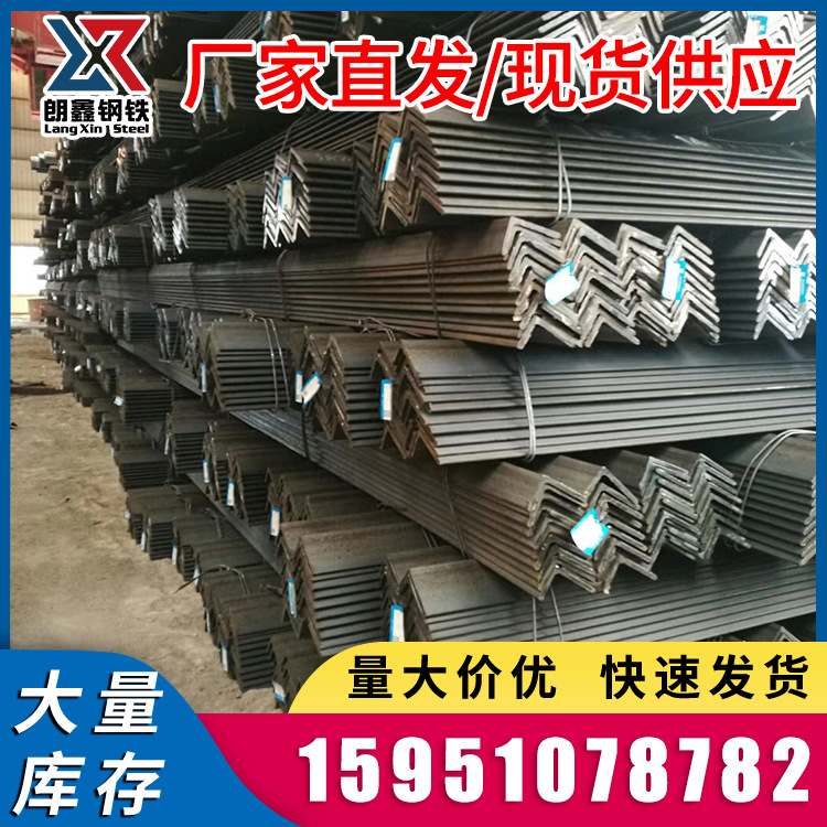 钢材冷热镀锌角钢50*50*5 60*60*6不等边角钢 黑角铁 接地极角铁
