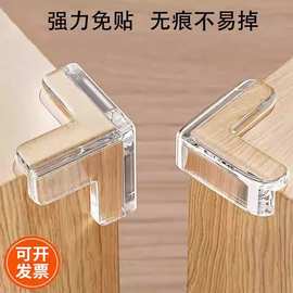 防撞角桌角透明防磕碰防撞护角茶几家具软包角包边贴条硅胶保护套