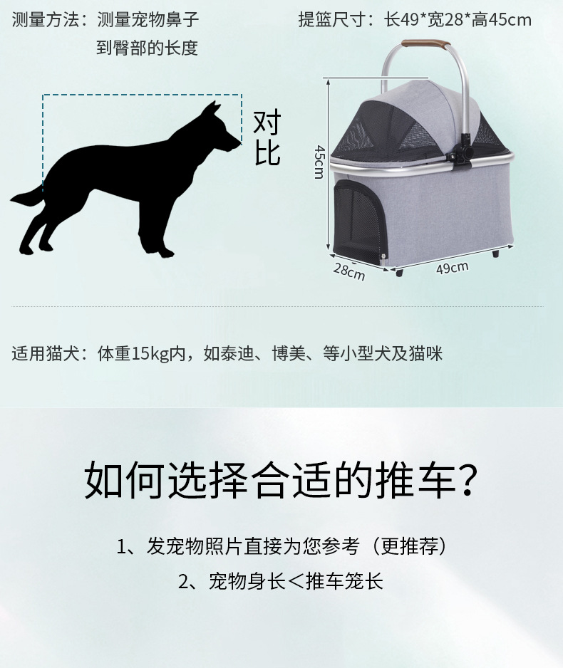 宠物推车_04.jpg