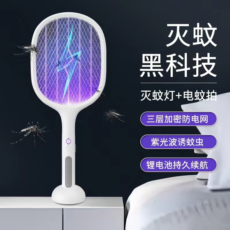 ブラックウォリアー電気蚊たたき スリーインワン電気蚊たたき蚊取りランプ 蚊取り器ハエたたきブラックナイト蚊取りランプ|undefined