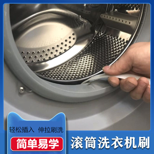 Drum Washing Machine Brush – Specialized Tool for Cleaning Appliance Interior Without Disassembly, Upgraded Version with Bristles — Available via Postal Delivery
